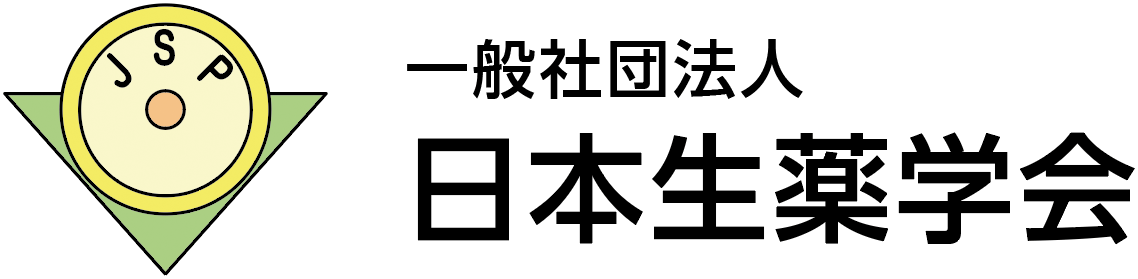 一般社団法人 日本生薬学会