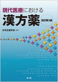 テキスト表紙