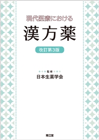 テキスト表紙